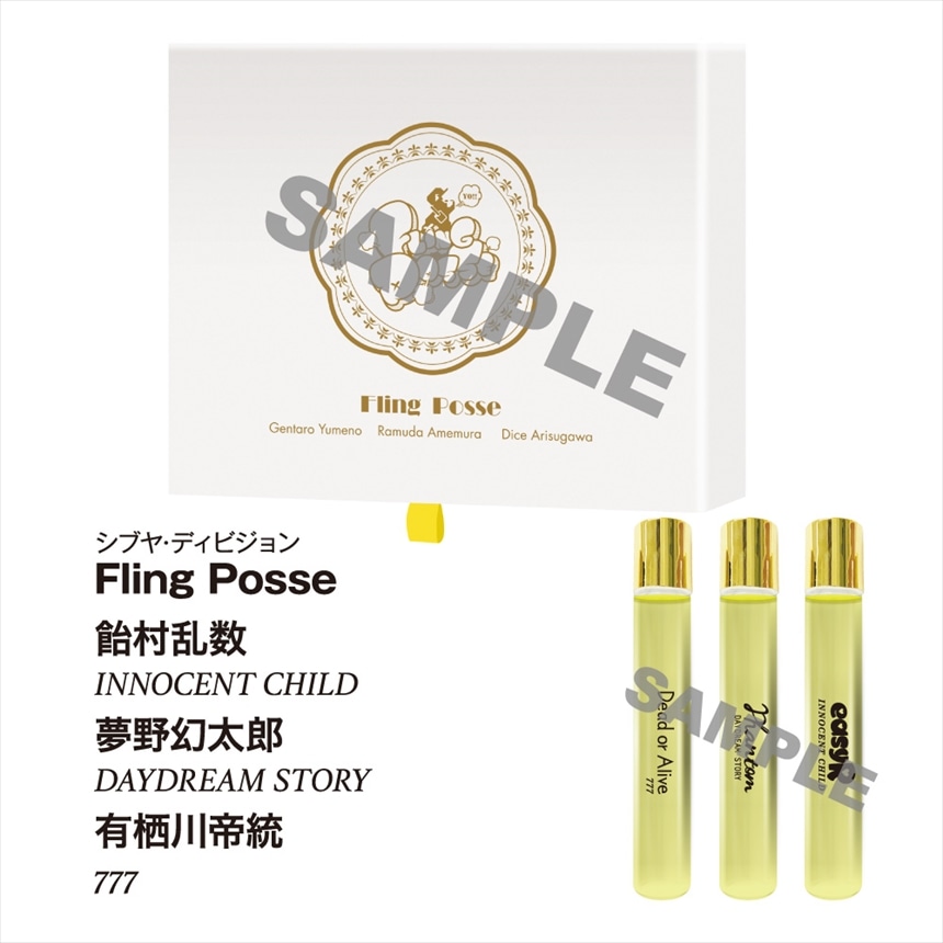 ヒプノシスマイク オードトワレ シブヤ・ディビジョン／Fling Posse