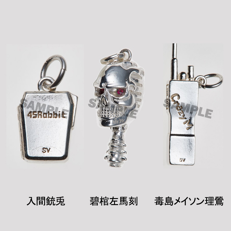 ヒプノシスマイク／オリジナルマイク チャーム 碧棺左馬刻 MAD TRIGGER