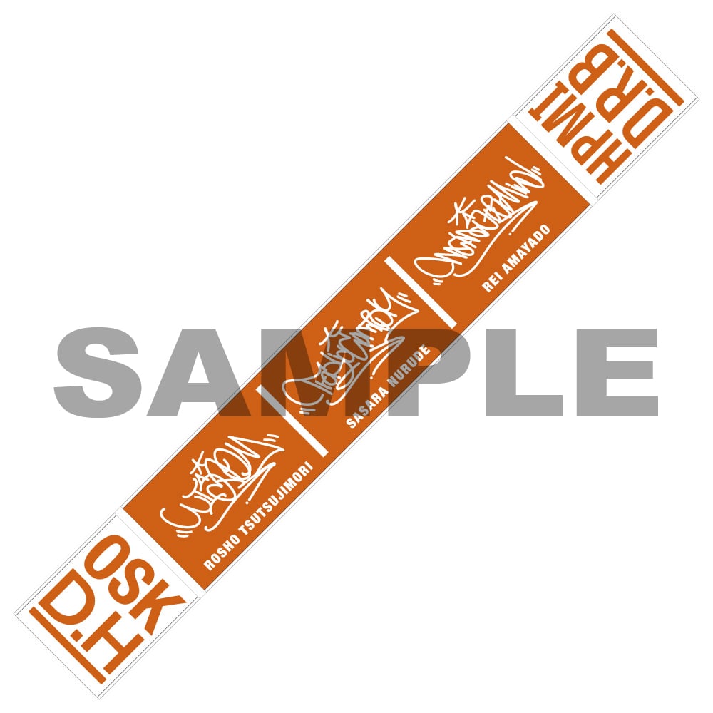 ポケット付きマフラータオル オオサカ・ディビジョン／どついたれ本舗