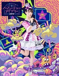上坂すみれのノーフューチャーダイアリー2019 LIVE Blu-ray 上坂すみれ
