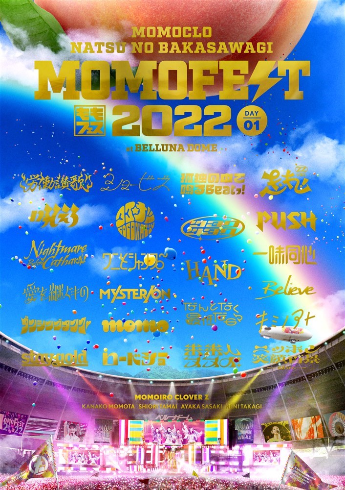 ももクロ夏のバカ騒ぎ2022 -MOMOFEST- LIVE-Blu-ray ももいろ