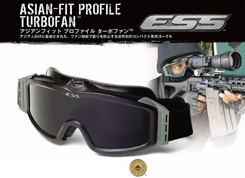 ESS ファン機能で曇りを防止する薄型ゴーグル・TURBOFAN(ターボファン