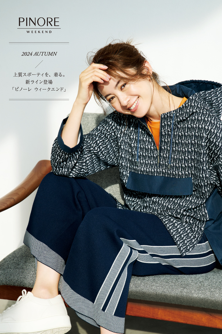 PINORE WEEKEND 2024 Autumn-WEBCATALOG-ウェブカタログ/株式会社KING