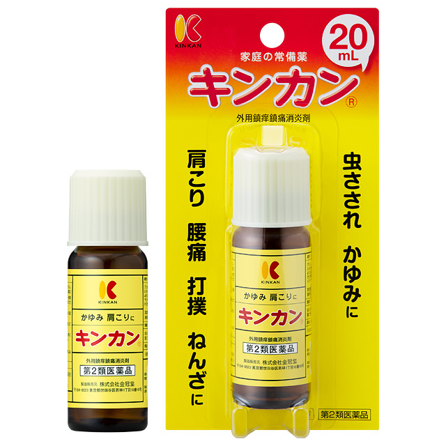 旧デザイン】キンカン 20mL - 金冠堂のホームページ