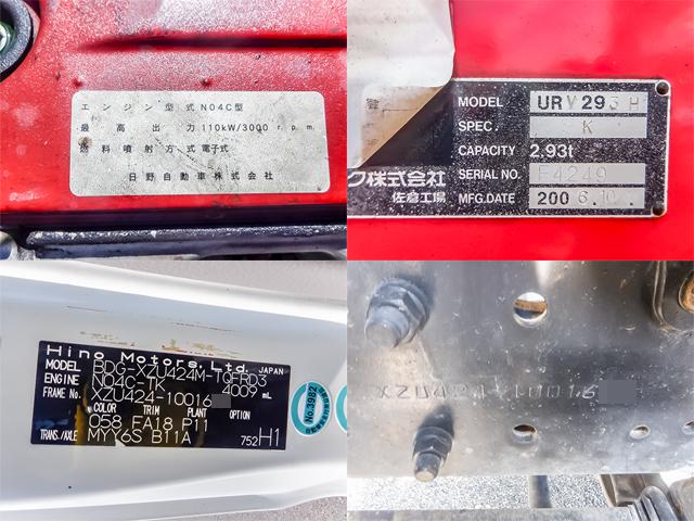 H18/12 日野 デュトロ クレーン付ハイジャッキセルフ BDG-XZU424M詳細