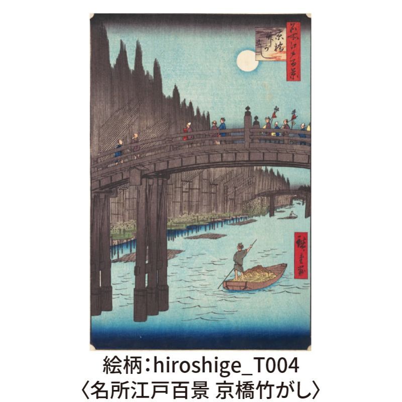 木のポストカード （両面木）【シリーズ：歌川広重】 木製ポストカード