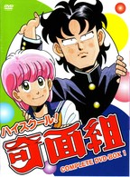 ハイスクール！奇面組 COMPLETE DVD－BOX 1 - 紀伊國屋