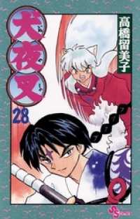 未使用品】犬夜叉 ジグソーパズル 1000ピース エンスカイ 高橋留美子