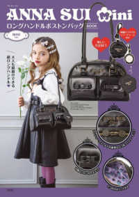 ANNA SUI mini ロングハンドルボストンバッグBOOK