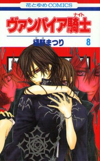 ヴァンパイア騎士 lala 懸賞 当選 複製 年賀状 2011 樋野まつり