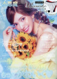 小悪魔ageha VOL．6（2023 SUMM - 紀伊國屋書店