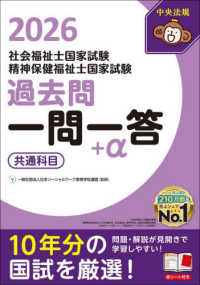 社会福祉士 - 紀伊國屋書店ウェブストア｜オンライン書店｜本、雑誌の