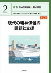 精神保健福祉士 - 紀伊國屋書店ウェブストア｜オンライン書店｜本