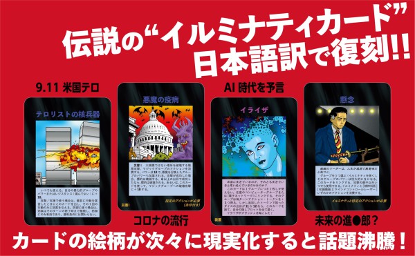 イルミナティニューワールドオーダー（日本語版） - 紀伊國屋書店