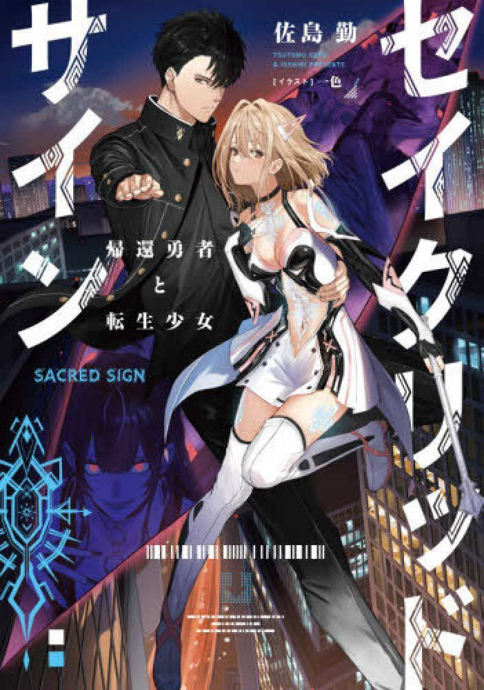 PSA10 世界一幸せな作家 詩羽 SEC サイン 冴えカノ WS - PSA10 世界一