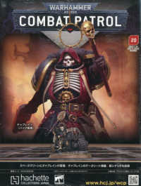 ウォーハンマーコンバットパトロール全国版 2026年1月21日号