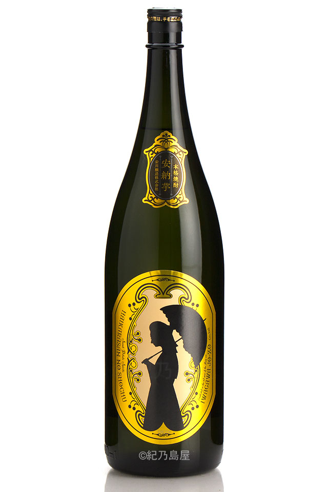 ハイカラさんの焼酎 安納芋《芋焼酎》岩川醸造【紀乃島屋】鹿児島芋