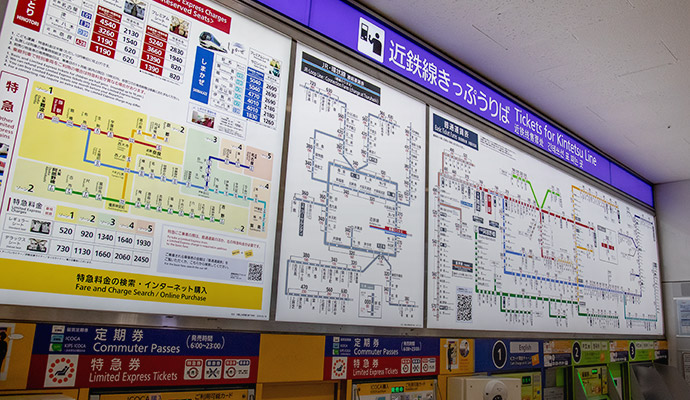 電車に乗る | 近畿日本鉄道