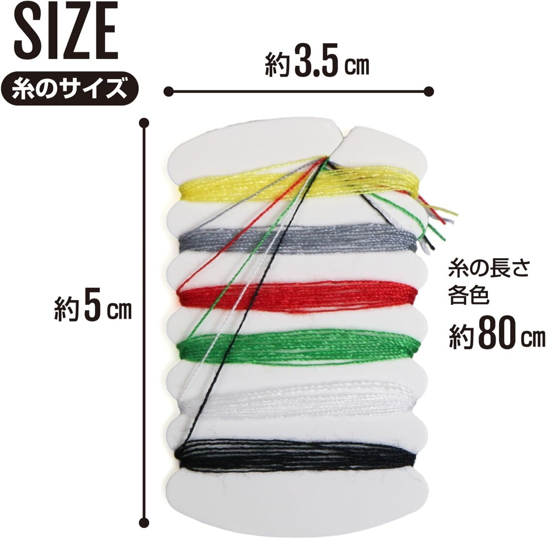 裁縫セット 携帯用ソーイングセット 個包装 5セット【6色】ミックス