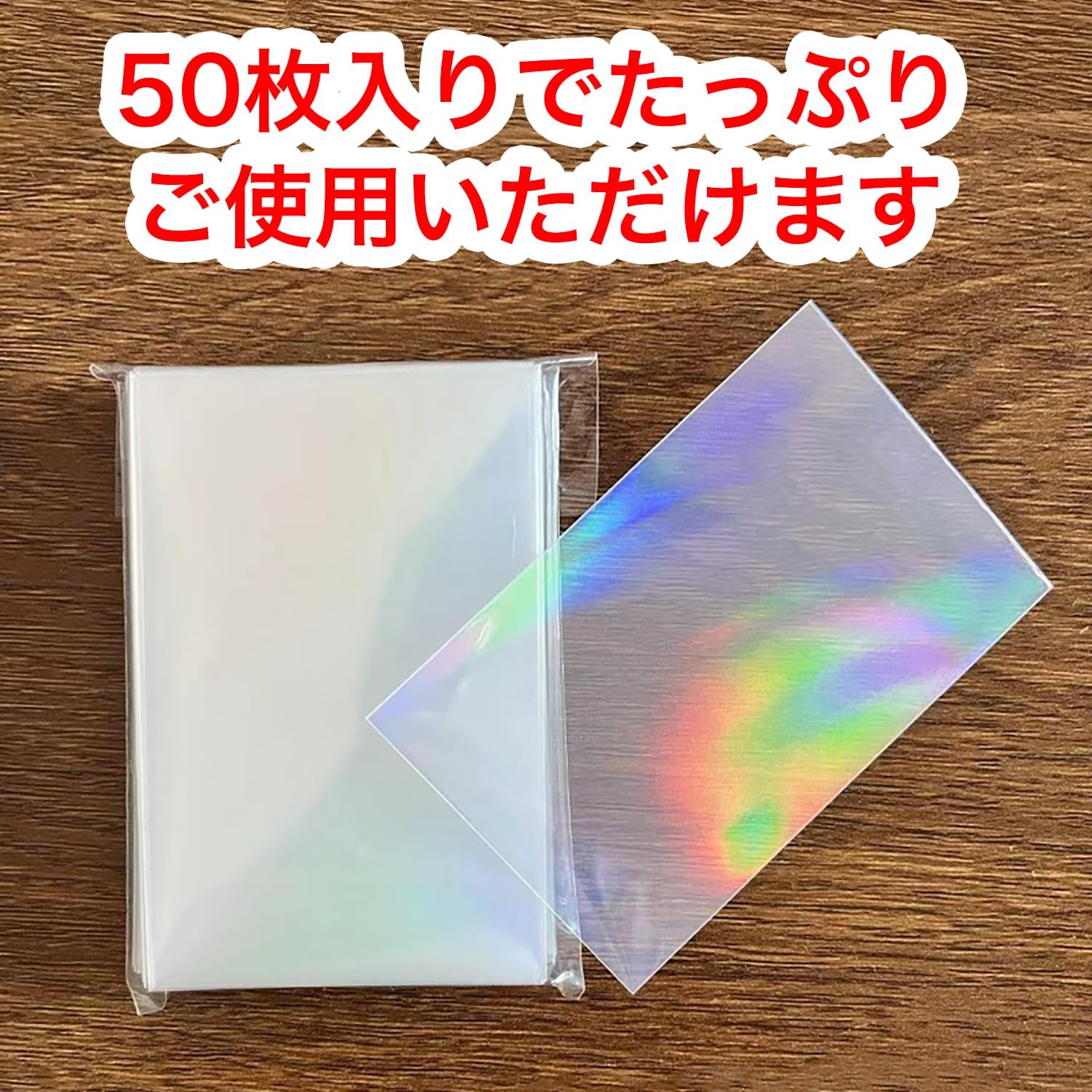 カードスリーブ ホログラム クリア ハードタイプ オーロラ柄 58x89mm