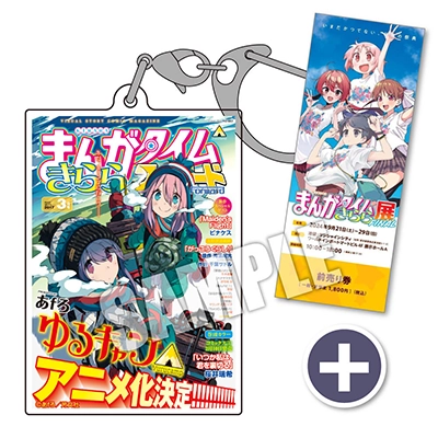 まんがタイムきらら展FINAL