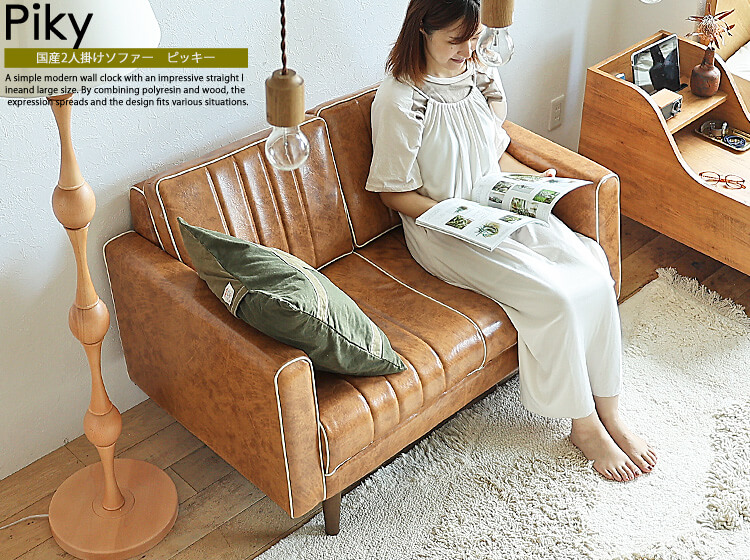 2人掛けソファ レザータイプ通販 | 北欧・ヴィンテージインテリア