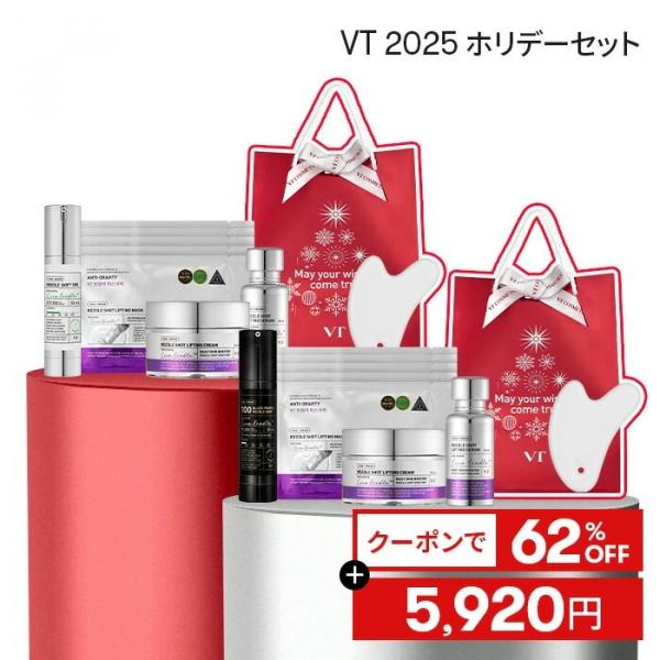 VTコスメティックス VT 2025 ホリデーセット<2025ホリデーコフレ