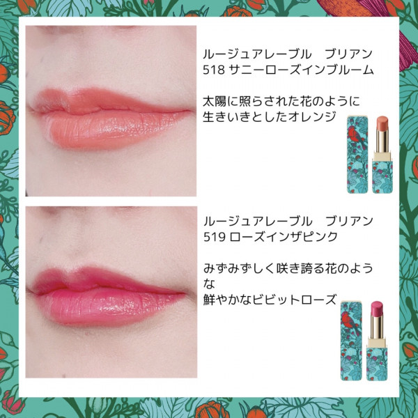 クレ・ド・ポー ボーテ ルージュアレーブル ブリアン<限定パッケージ