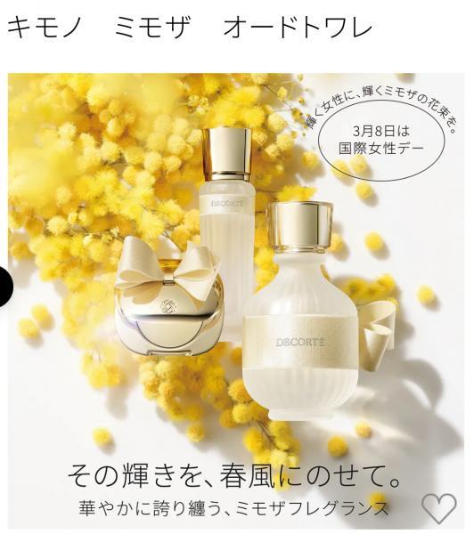 コスメデコルテ キモノ ミモザ オードトワレ｜紹介記事｜キレイエ
