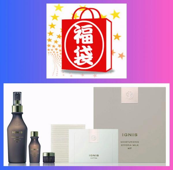 イグニス モイスチュアライジング エフフォーリア ミルク キット｜紹介