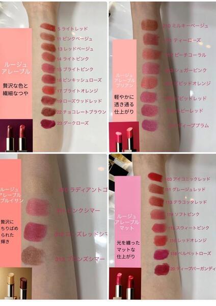 ニューノーマル(新しい日常)へー2021秋の新色①クレドポーボーテ