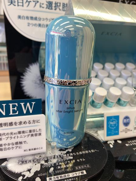 アルビオン エクシア シリウス スターブライト セラム｜紹介記事｜キレイエ