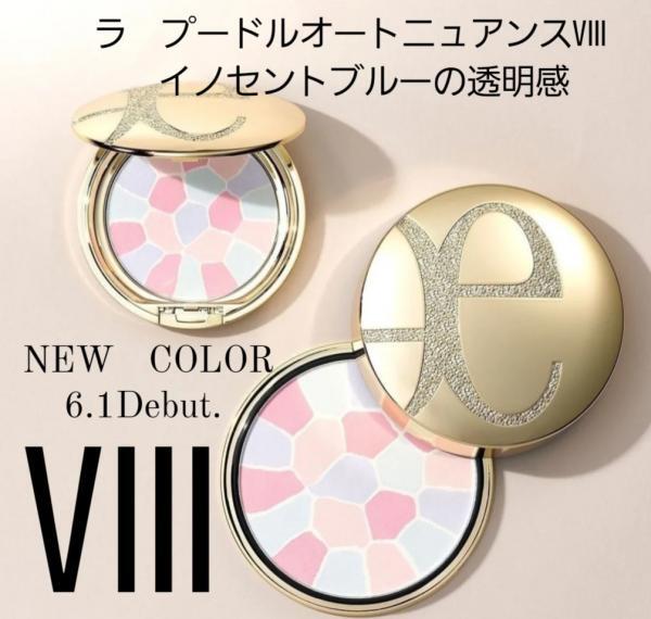 Eleganceラプードルオートニュアンス新色発売｜ミントハウス