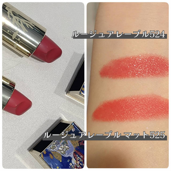 クレ・ド・ポー ボーテ】2023ホリデーコレクションのご紹介｜BEAUTÉ de