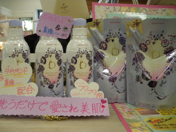 ベネフィーク ボディーシャンプー (フォルミング)｜紹介記事｜キレイエ