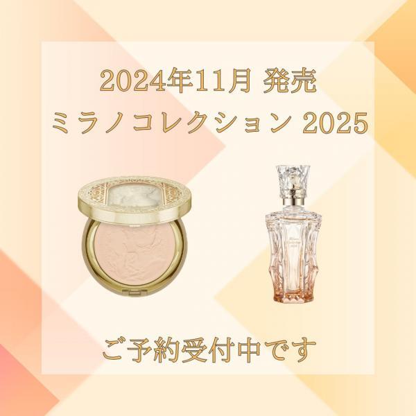 カネボウ化粧品 ミラノコレクション フェースアップパウダー2026｜紹介