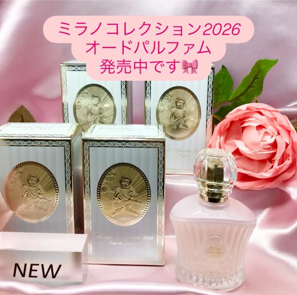 カネボウ化粧品 ミラノコレクション オードパルファム2026｜紹介記事