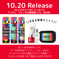SK-II(SK2/エスケーツー) ピテラ ベストコレクション 2025 ホリデー