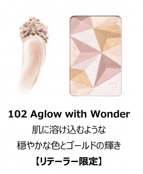 クレ・ド・ポー ボーテ レオスールデクラ <フェースカラー> 【数量限定