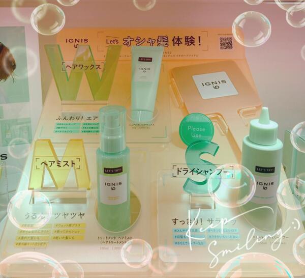 イグニス イオ トリートメントメント ヘアミスト｜紹介記事｜キレイエ