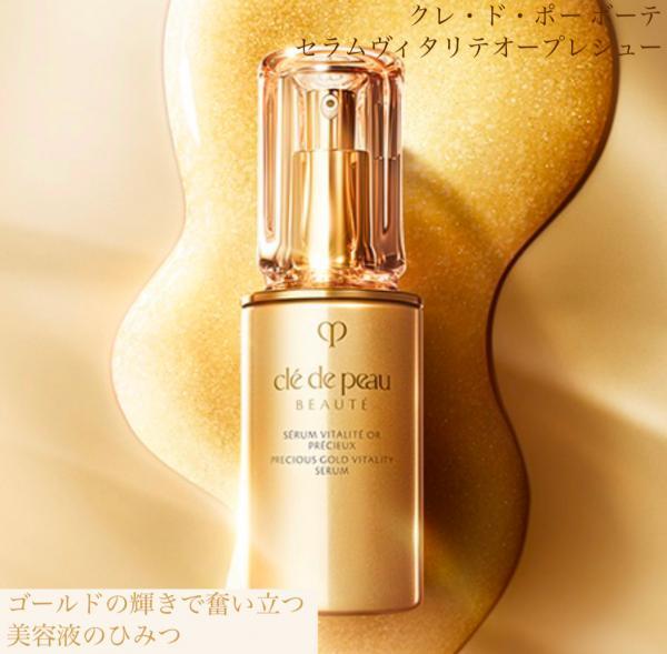 クレ・ド・ポー ボーテ セラムヴィタリテオープレシュー｜紹介記事