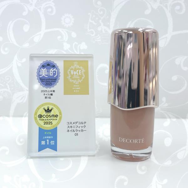 コスメデコルテ スキニフィック ネイルラッカー｜紹介記事｜キレイエ