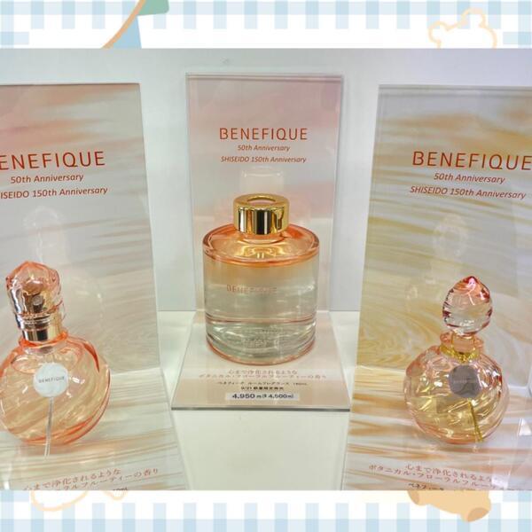 ベネフィーク パルファム<ベネフィーク50周年限定>｜紹介記事｜キレイエ