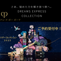 クレ・ド・ポー ボーテ ル・レオスールデクラ<限定パッケージ／2025