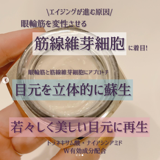 アンベアージュからアイクリームが登場👀｜ALBION by MIZ