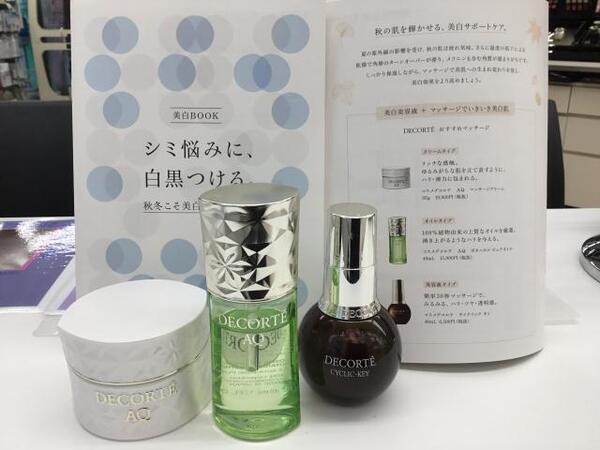 コスメデコルテ AQ ボタニカル ピュアオイル｜紹介記事｜キレイエ