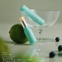 アルビオン フラルネ リップバー SP｜紹介記事｜キレイエ