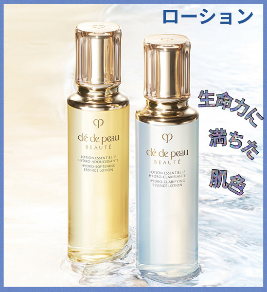 クレドポーボーテ】化粧水・乳液リニューアル【ル・セラム大型サンプル