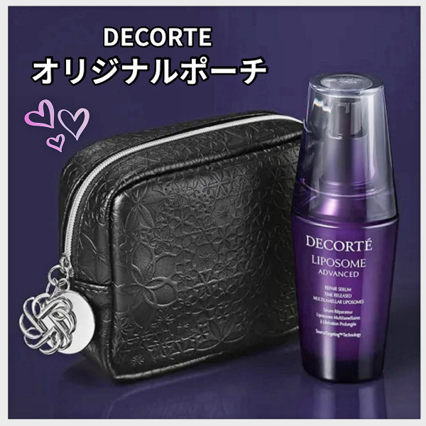 コスメデコルテ】リポソーム美容液【サンプルセットかオリジナルポーチ