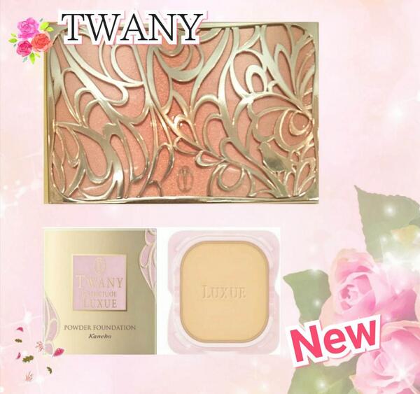 トワニー エスティチュード ラグジェ パウダーファンデーション｜紹介